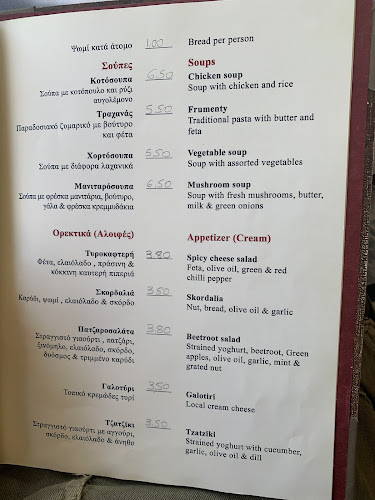 Opinii despre στα ριζά în Ιωάννινα - Γαστρονομία και φιλοξενία