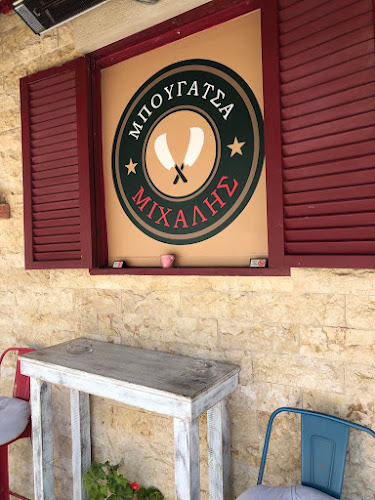 Sante - Μπουγάτσα Θεσσαλονίκης