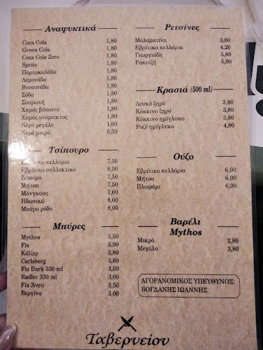 Ταβερνείον