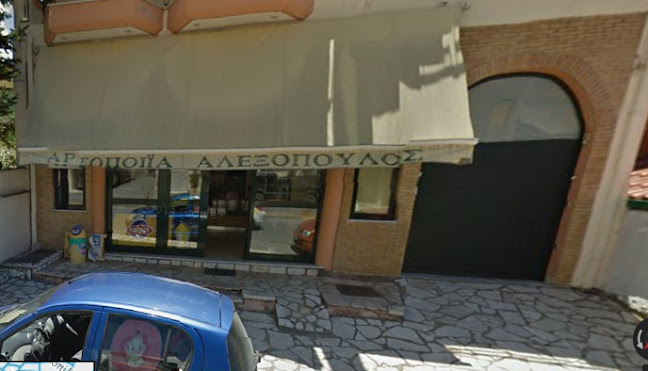 Opinii despre ΑΛΕΞΟΠΟΥΛΟΣ ΔΗΜΗΤΡΙΟΣ Ν în Τρίπολη - Γαστρονομία και φιλοξενία