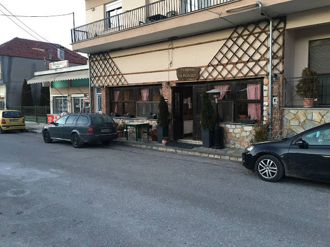 Ταβέρνα Η ΠΟΛΙΣ - Γαστρονομία και φιλοξενία