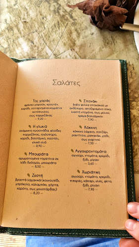 Τα σκαλάκια της χαράς - Άλλη Μεριά