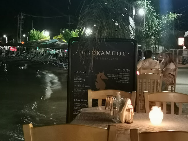 Opinii despre ΙΠΠΟΚΑΜΠΟΣ în Νέες Παγασές - Γαστρονομία και φιλοξενία