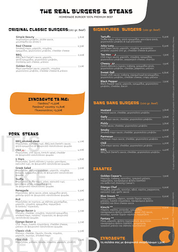 Django Σερβίων - Γαστρονομία και φιλοξενία