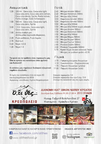 Opinii despre Ό,τι Θες Ψητοπωλείο în Ηράκλειο - Γαστρονομία και φιλοξενία