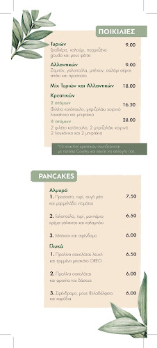 Opinii despre Treehouse Cafe Περιστέρι în Περιστέρι - Γαστρονομία και φιλοξενία