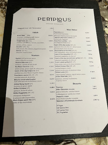 Comentarii opinii despre Periplous Restaurant