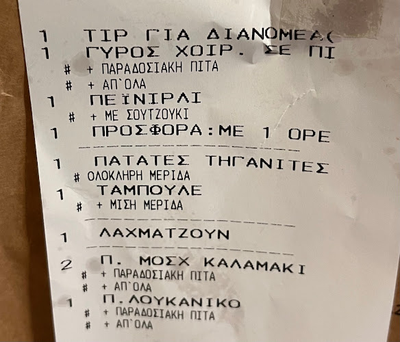 ο Πρόεδρος (Άλιμος) - Γαστρονομία και φιλοξενία