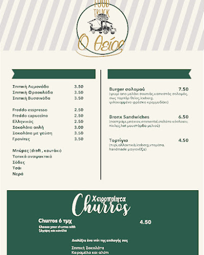 Theios - Strictly Gourmet Street Food