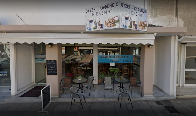 Η Ελένη Καφενείο-Μεζεδοπωλείο