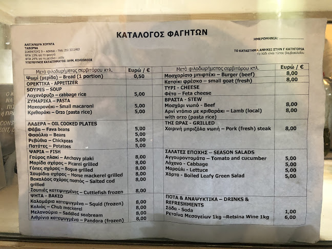 Δίπορτο - Γαστρονομία και φιλοξενία