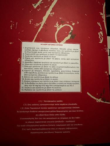 Νικ. Μάντζαρου 18 &, Κώττα Ρούλια, Θεσσαλονίκη 546 27