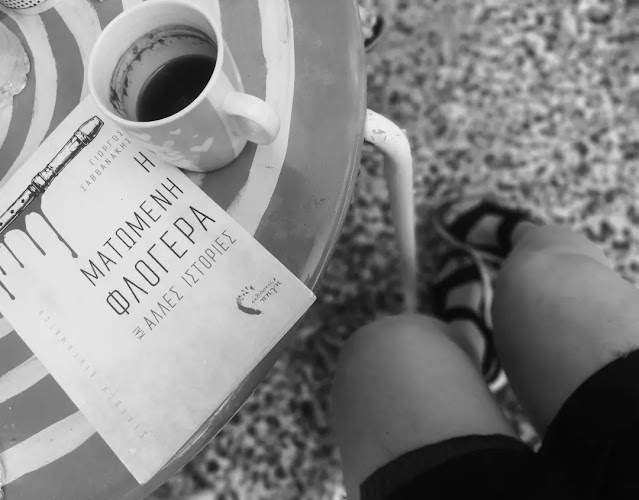 Opinii despre Το νέκταρ καφεγλυκουζοπωλείον în Βελεστίνο - Γαστρονομία και φιλοξενία