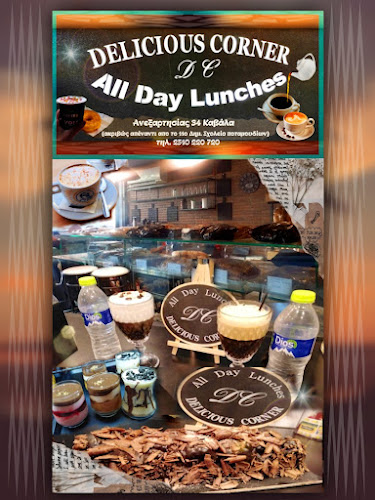 Delicious Corner - cafe-αρτοζαχαροπλαστείο