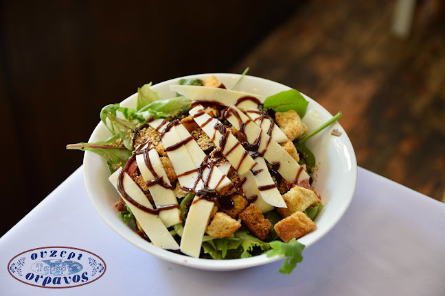 Ουζερί Ουρανός - Γαστρονομία και φιλοξενία