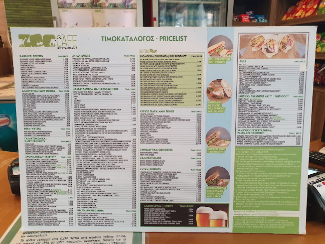 Opinii despre Zoo Café Restaurant în Σπάτα - Γαστρονομία και φιλοξενία