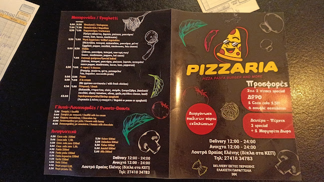 Pizzaria - Λουτρά Ωραίας Ελένης