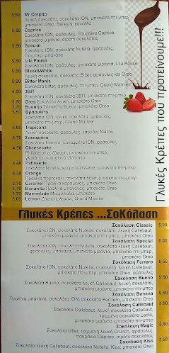 Mr.Crepito - Αθήνα