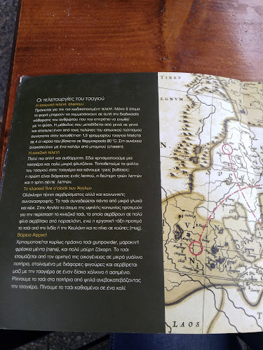 Cafe Ηνωμένα Βουστάσια - Ρέθυμνο