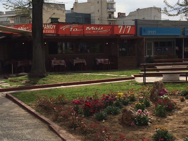 ΤΑΜΑΜ ΓΙΑ ΜΑΜ
