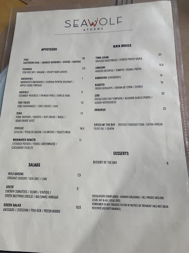 Seawolf Athens Restaurant - Γαστρονομία και φιλοξενία