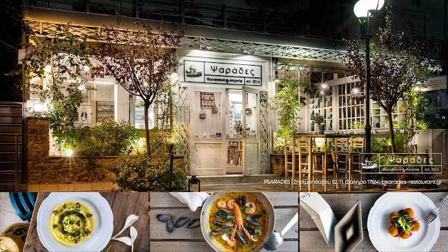 Ψαράδες - Παλαιό Φάληρο