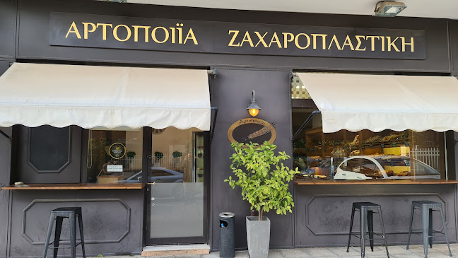 Αρτοποιείο Τριανταφύλλου