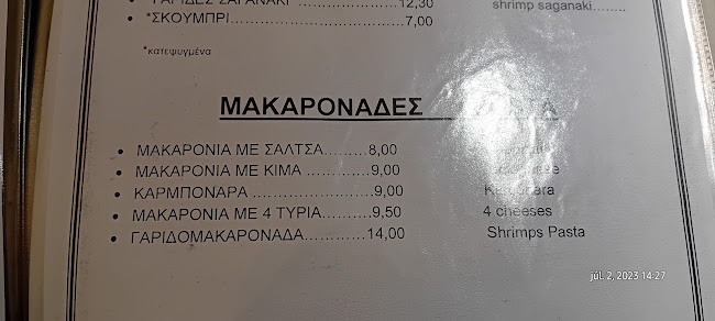Εστιατόριο Λουτρων - Γαστρονομία και φιλοξενία