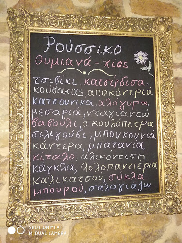 Comentarii opinii despre Roussiko