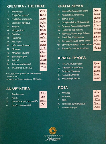 Filoxenia Restaurant