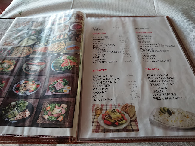 Sea Garden - Γαστρονομία και φιλοξενία