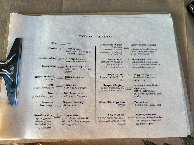 Ταβέρνα Εστιατόριο Ιόνιο - Αθάνι