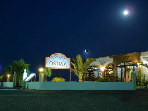 Εστιατόριο Όστρια - Κάλαθος