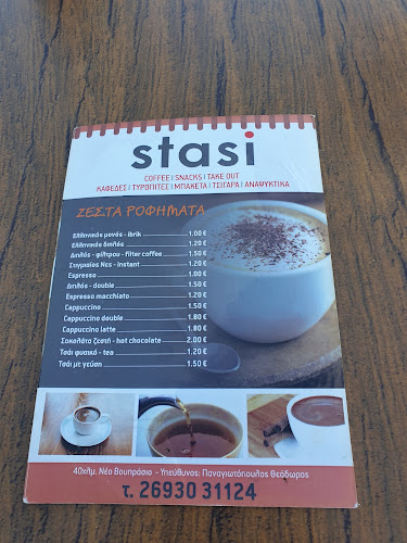 Opinii despre Stasi Cafe în Νέο Βουπράσιο - Γαστρονομία και φιλοξενία