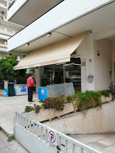 Φούρνος - Αρτοποιείο