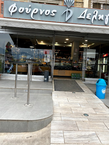 Φούρνος Δεληγιάννη - Γαστρονομία και φιλοξενία