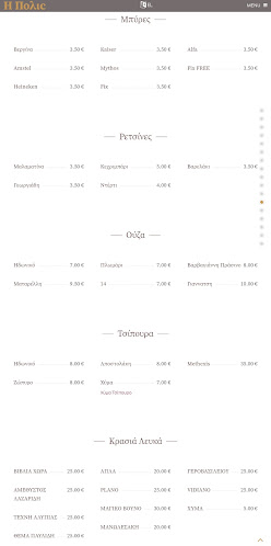 Opinii despre Ταβέρνα Η ΠΟΛΙΣ în Οχυρό - Γαστρονομία και φιλοξενία