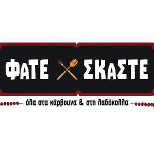 Comentarii opinii despre Φάτε Σκάστε