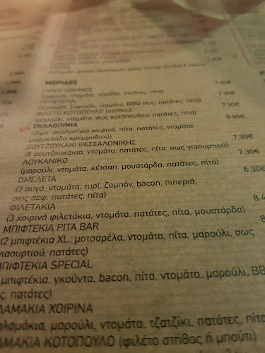 Pita Bar - Ηλιούπολη