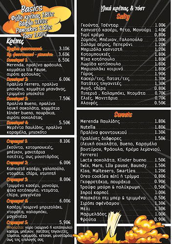 CREPASPOT ΛΑΓΥΝΆ - Λαγυνά