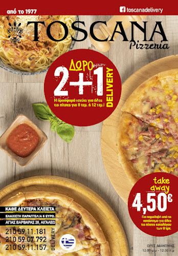 Χανίων 2, Αγ. Βαρβάρα 123 51