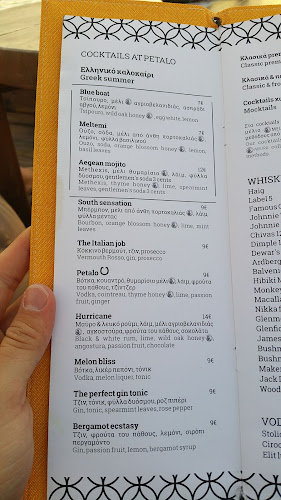 PETALO Symi Food Bar - Σύμη