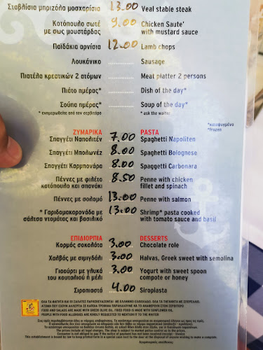 Barba Yioryis Tavern