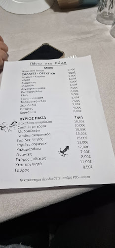 ΠΑΝΩ ΣΤΟ ΚΥΜΑ