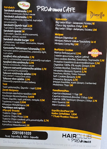 ProDromos Cafe - Σαρωνίδα