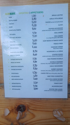 Sunrise Taverna & Bar - Γαστρονομία και φιλοξενία