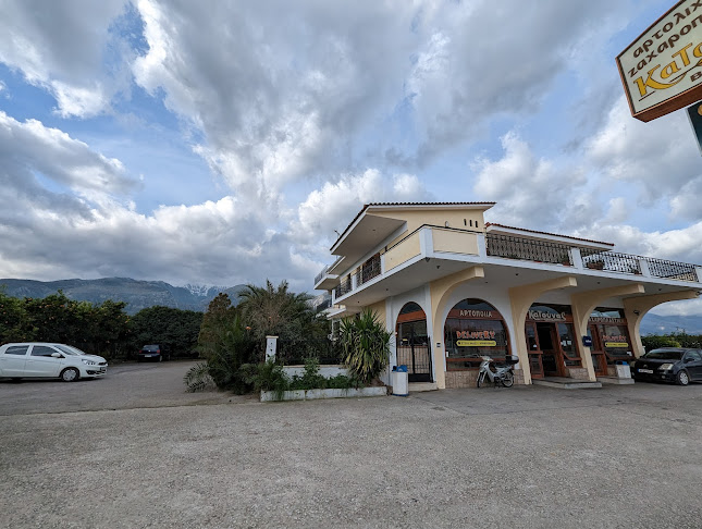 Comentarii opinii despre Katounas