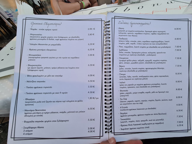 Abona Kamena Vourla - Καμένα Βούρλα