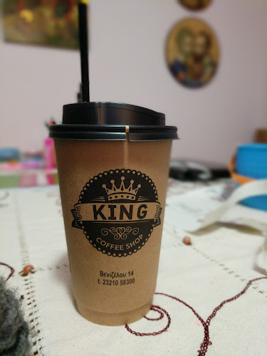 King Coffee - Γαστρονομία και φιλοξενία