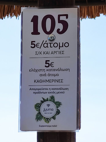 Opinii despre Luuma în Άρτεμις - Γαστρονομία και φιλοξενία